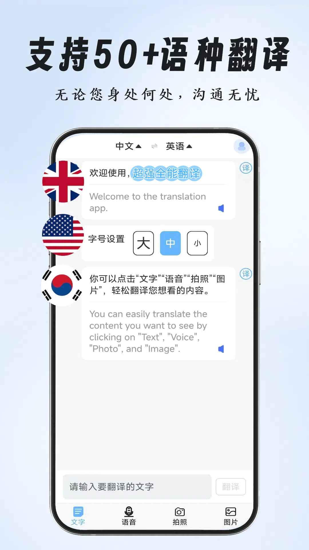 超强全能翻译