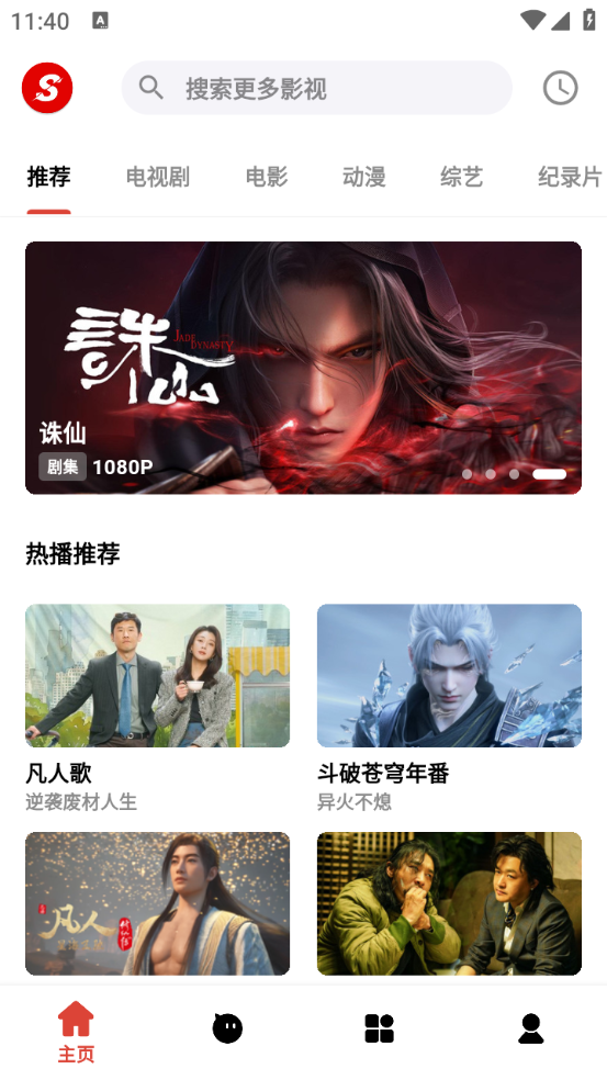 速搜影院免费