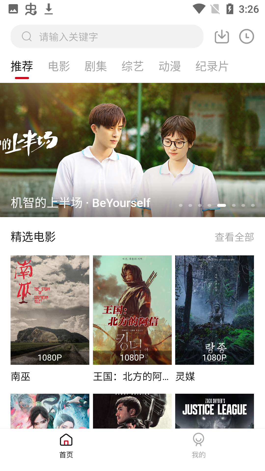 速搜影院免费