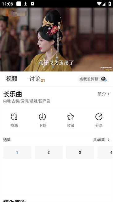 摘星剧场免费
