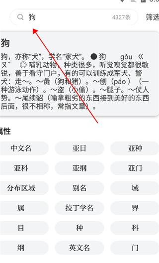 知识贝壳百科全书