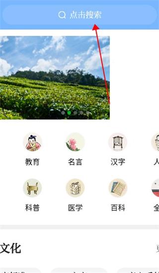 知识贝壳百科全书