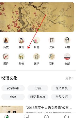 知识贝壳百科全书