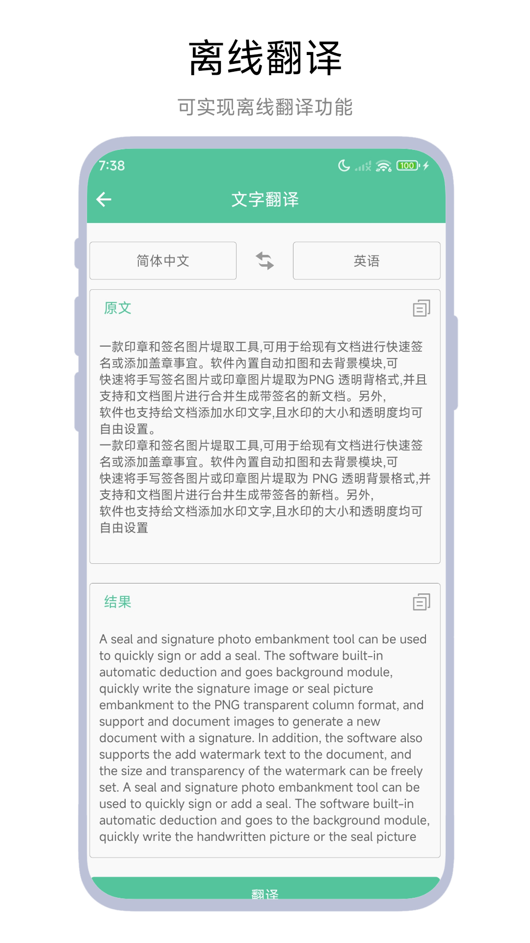 PDF翻译器