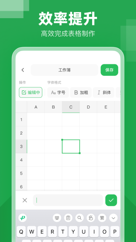 excel表格大师