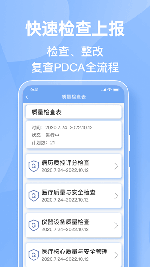 医管助手题库