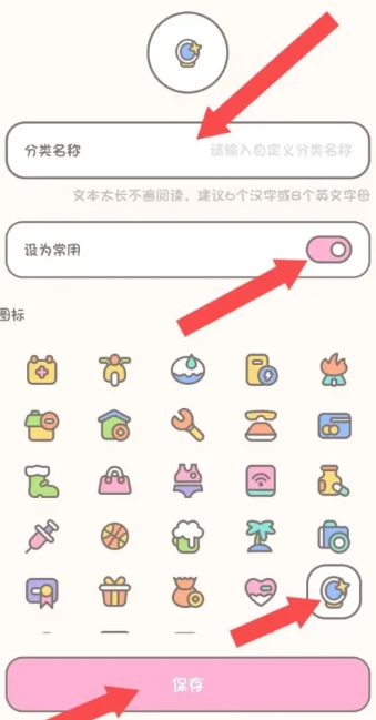 小贝记账免费版