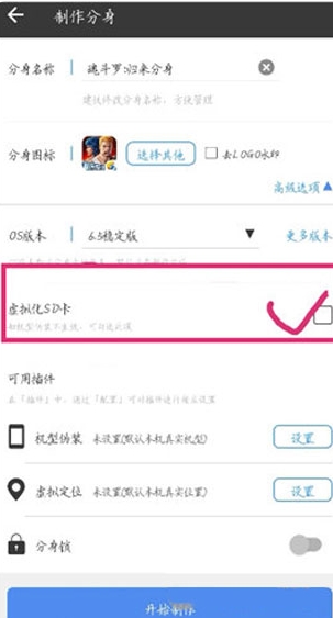 小X分身免费版