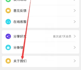 小X分身免费版
