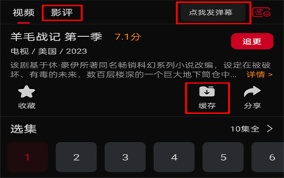 双鱼视频免费追剧