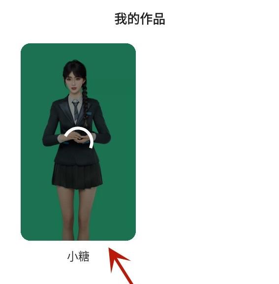 硅基数字人