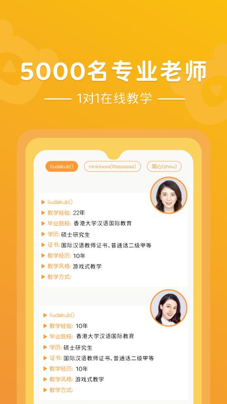 PPtutor中文