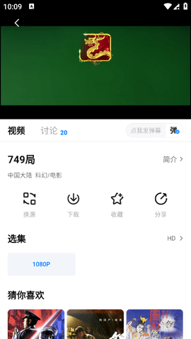 看世界追剧