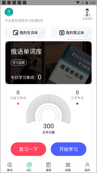 俄语7500km