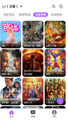 影迷追剧