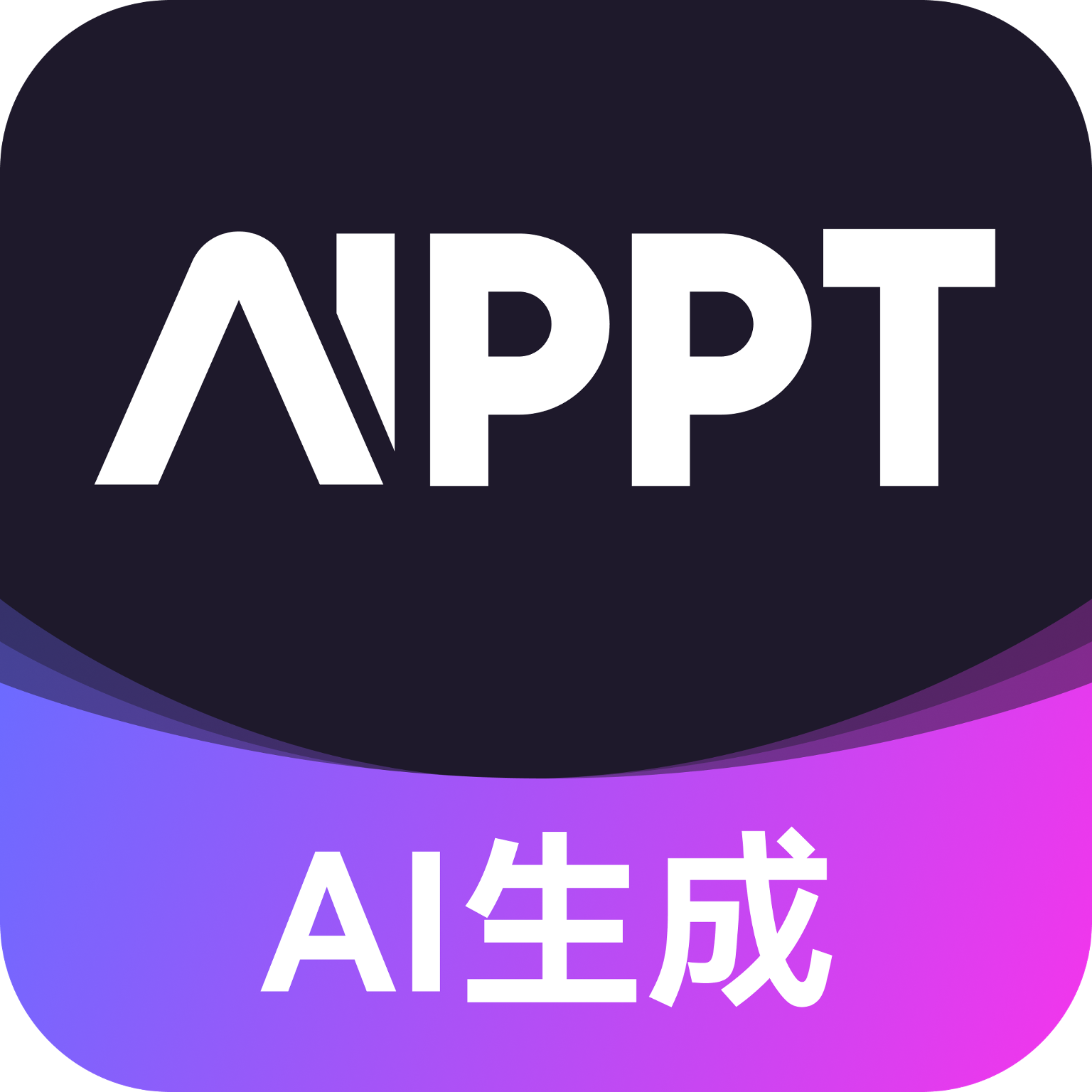 AiPPT生成