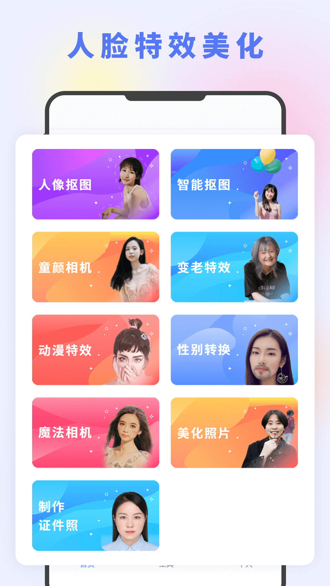 安卓图片编辑大神