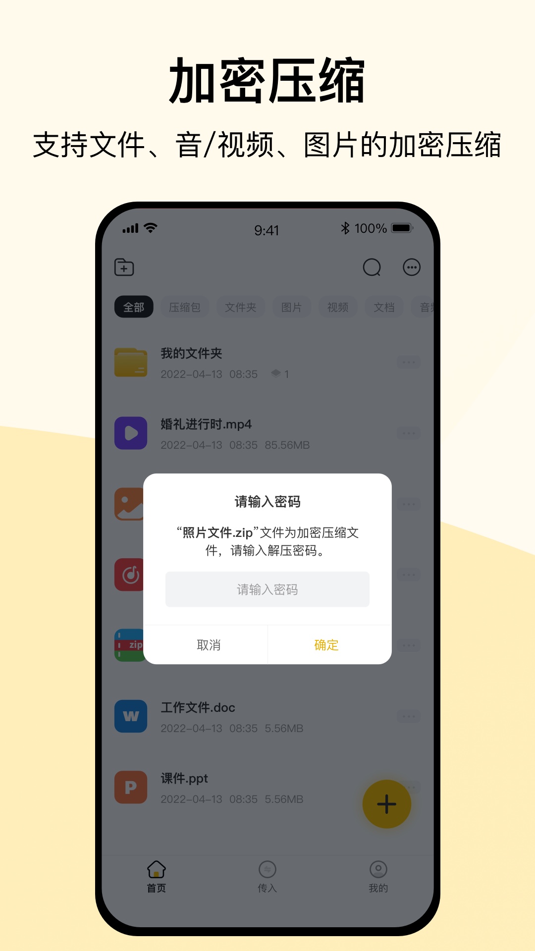 火光全能解压缩