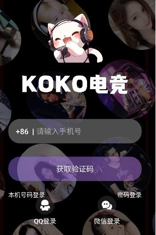 KOKO电竞
