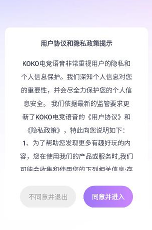 KOKO电竞