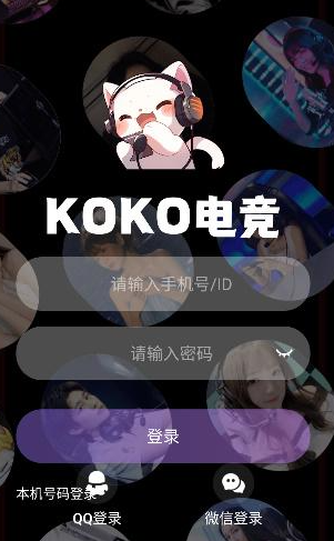 KOKO电竞