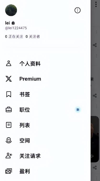 Twitter安卓版安装包