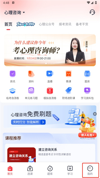 优路教育培训机构
