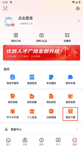 优路教育培训机构
