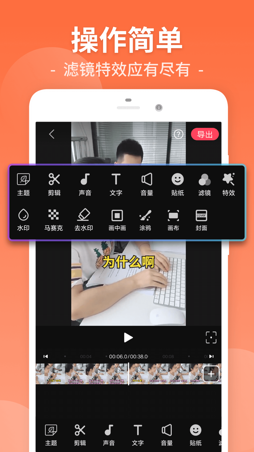 视频剪辑编辑