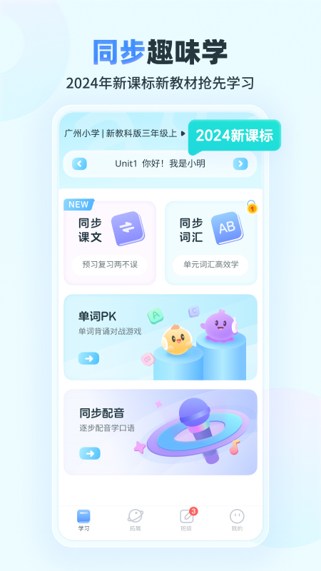 E听说小学