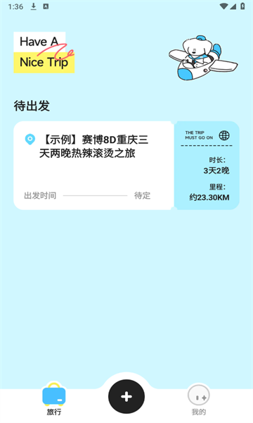 Gooh旅记