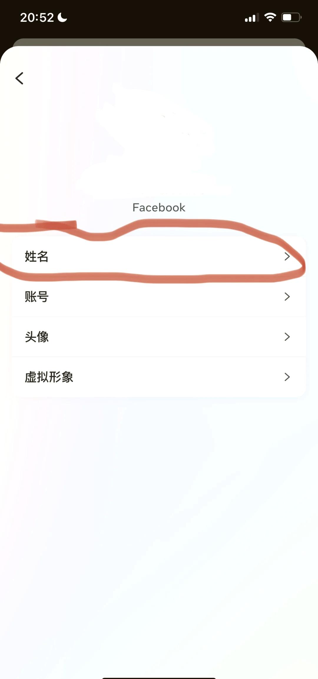 Facebook安卓官方版