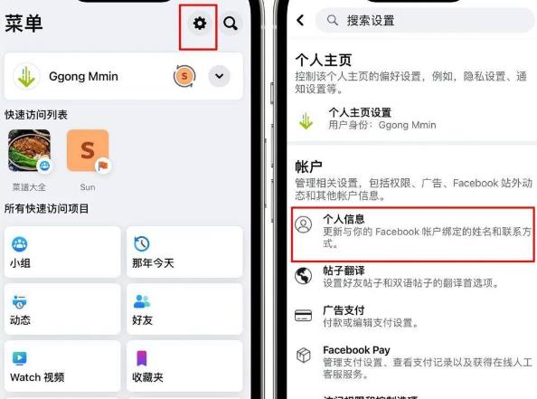 Facebook安卓官方版