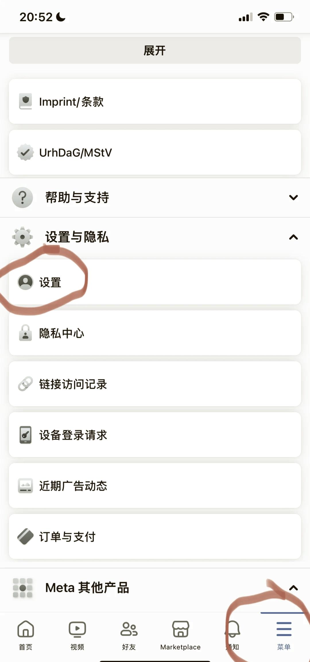Facebook安卓官方版