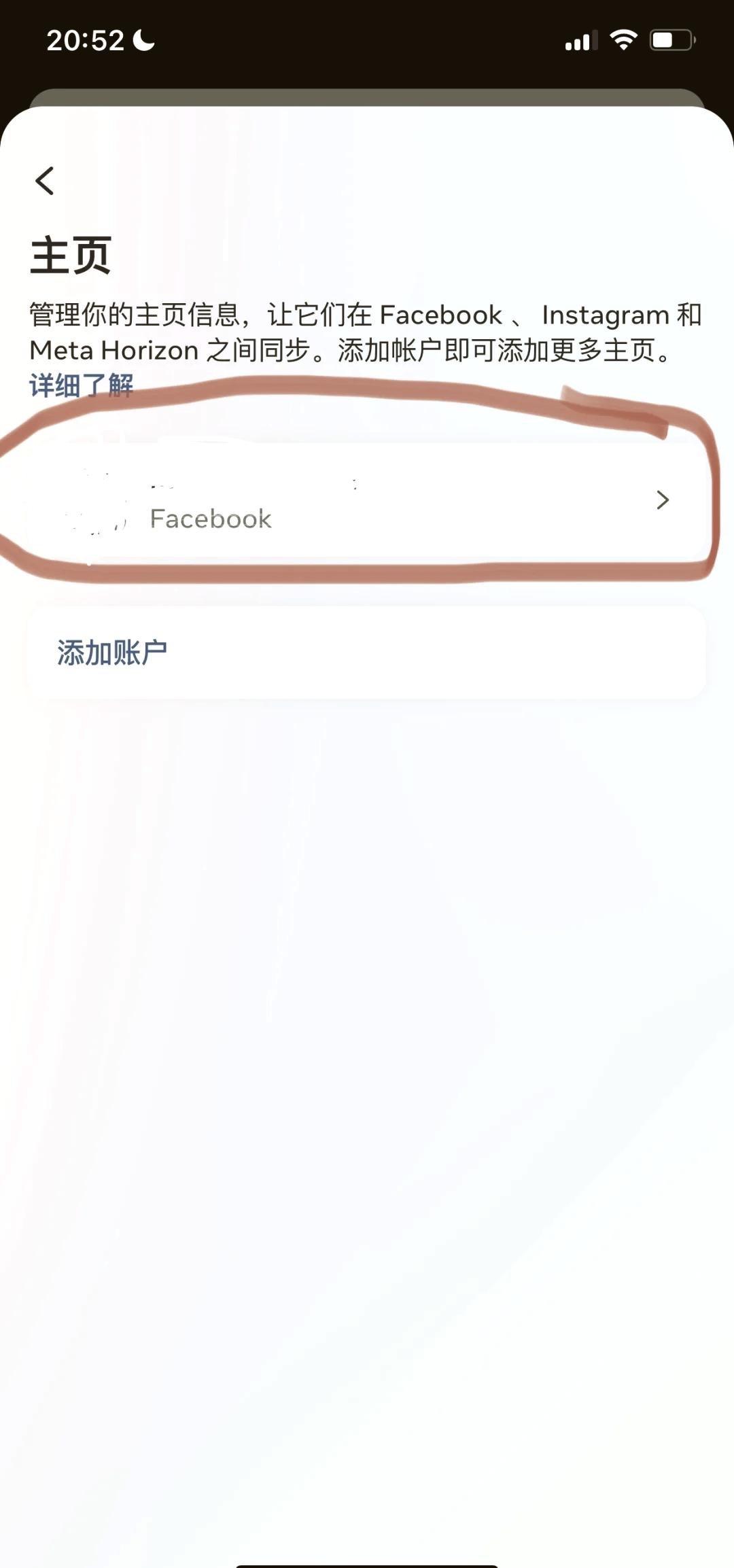 Facebook安卓官方版