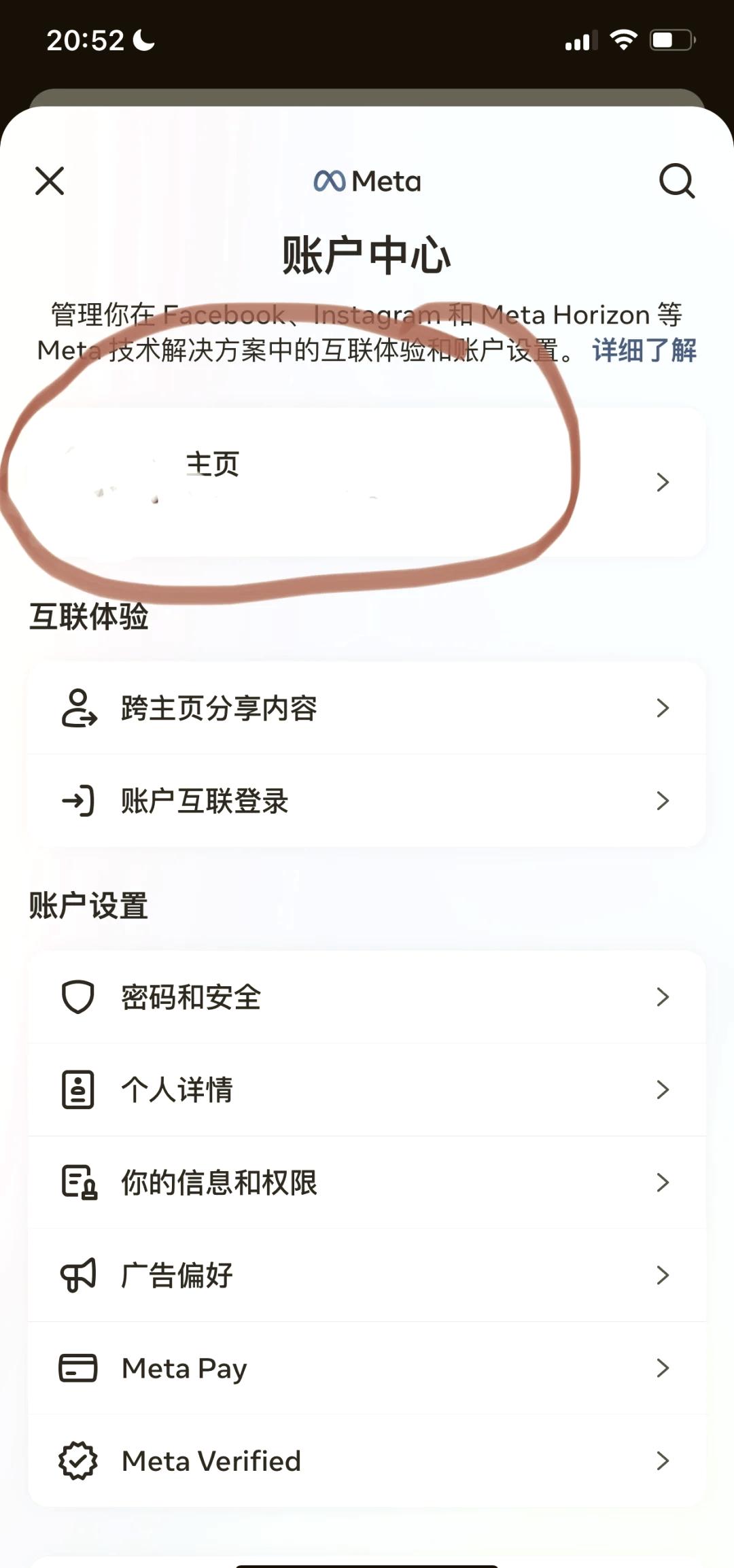 Facebook安卓官方版