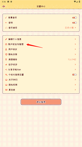 暖暖手账本