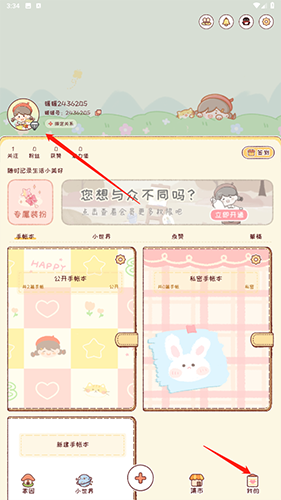 暖暖手账本