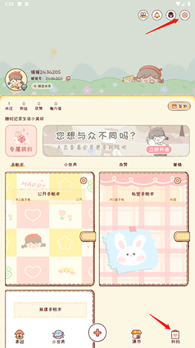 暖暖手账本