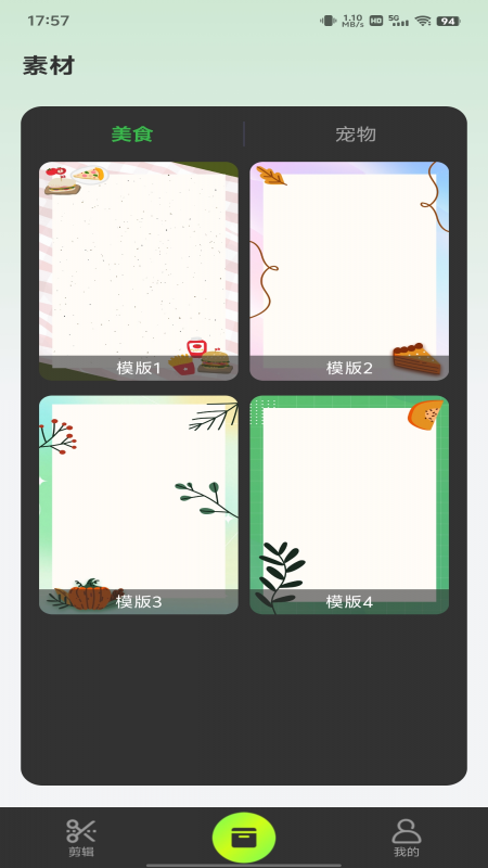 全网剪辑大全