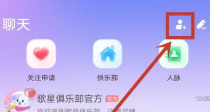 歌星俱乐部匿名聊天