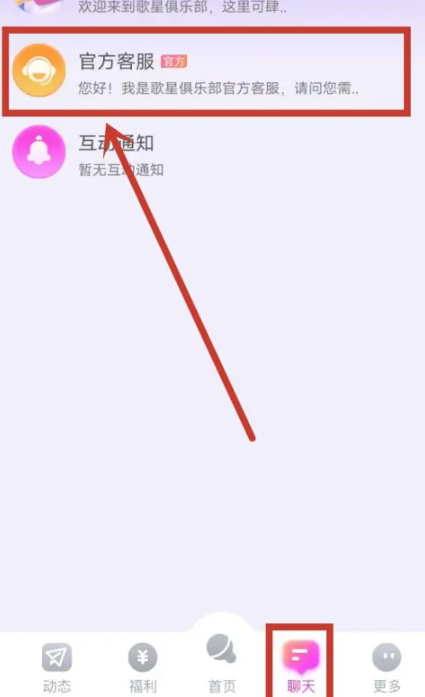 歌星俱乐部匿名聊天