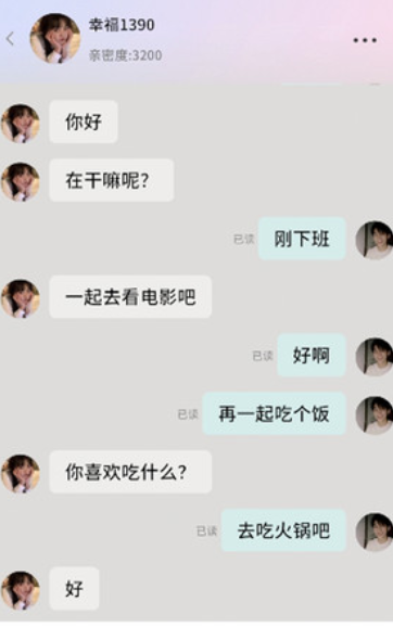 心话会