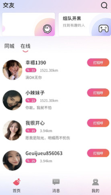 心话会