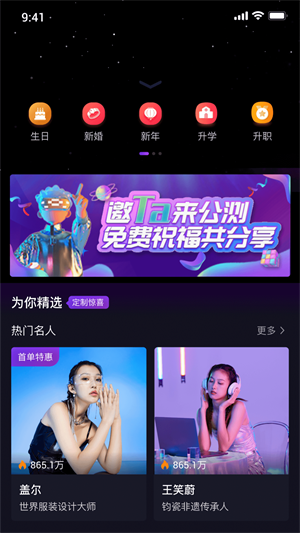 祝语祝福定制