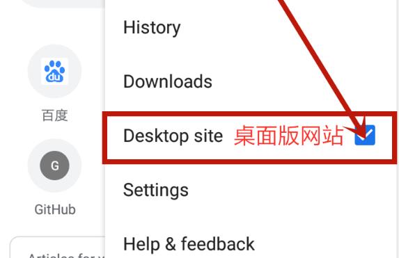 Chrome安卓中文版本