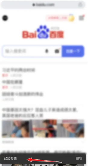 Chrome安卓中文版本