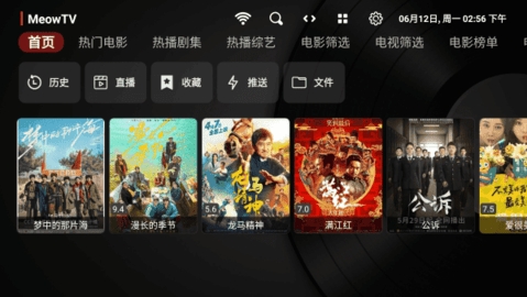 喵影视电视版