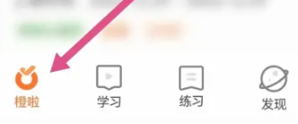 橙啦公考