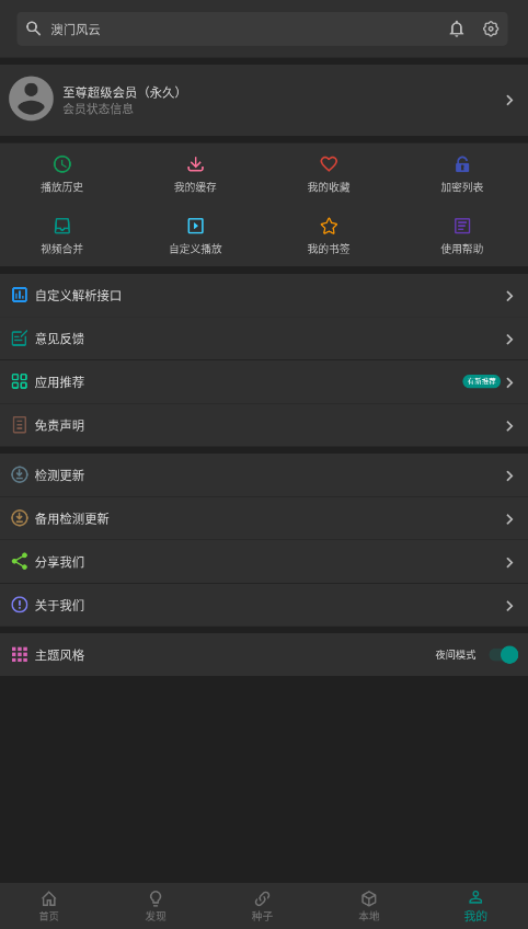 爱看影视追剧